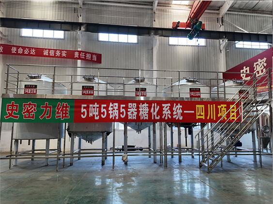 滨州精酿啤酒设备厂—10吨五锅五器糖化系统—东北项目